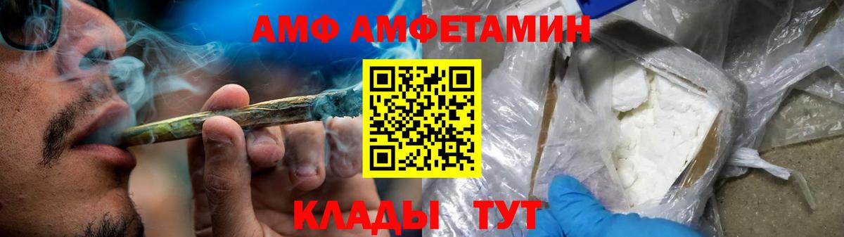 Амфетамин 97% Кирово-Чепецк