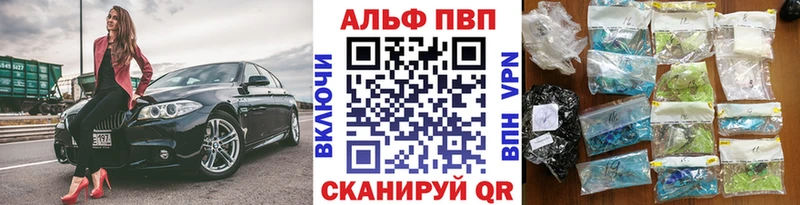 Alfa_PVP VHQ  Кирово-Чепецк 