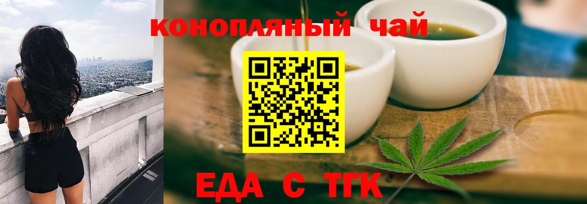 Кирово-Чепецк  Печенье с ТГК конопля  Вход с VPN 
