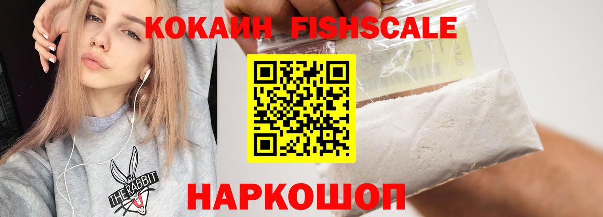 Cocaine VHQ  Кокаин  Вход с VPN  Кирово-Чепецк  COCAIN 98% 