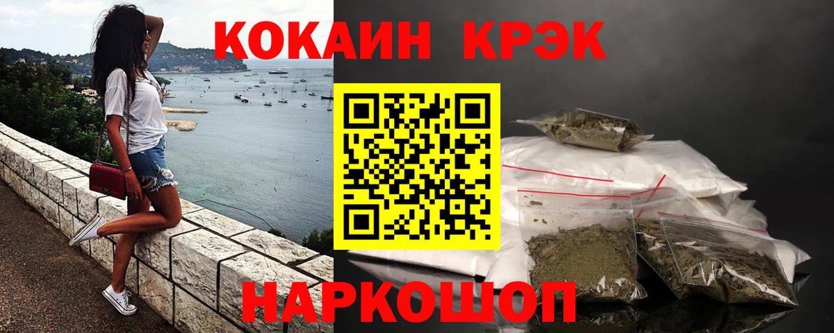 Кокаин Fish Scale Кирово-Чепецк