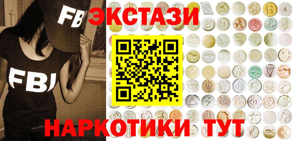 Экстази 280 MDMA  Вход с VPN  Ecstasy  Экстази VHQ  Кирово-Чепецк 