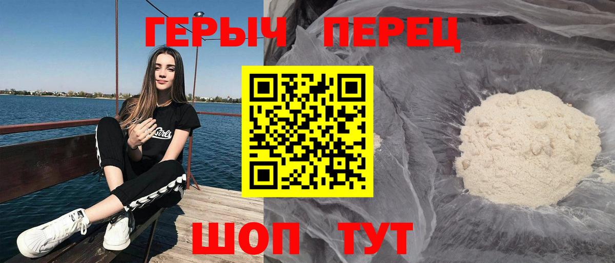 Героин гречка Кирово-Чепецк