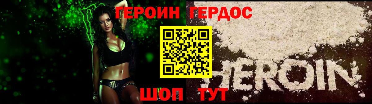 Кирово-Чепецк  ГЕРОИН герыч  Вход с VPN 
