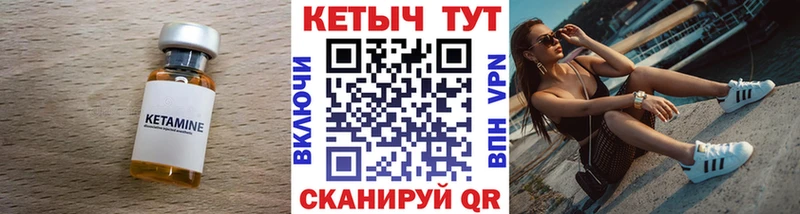 Кетамин VHQ  Кирово-Чепецк 