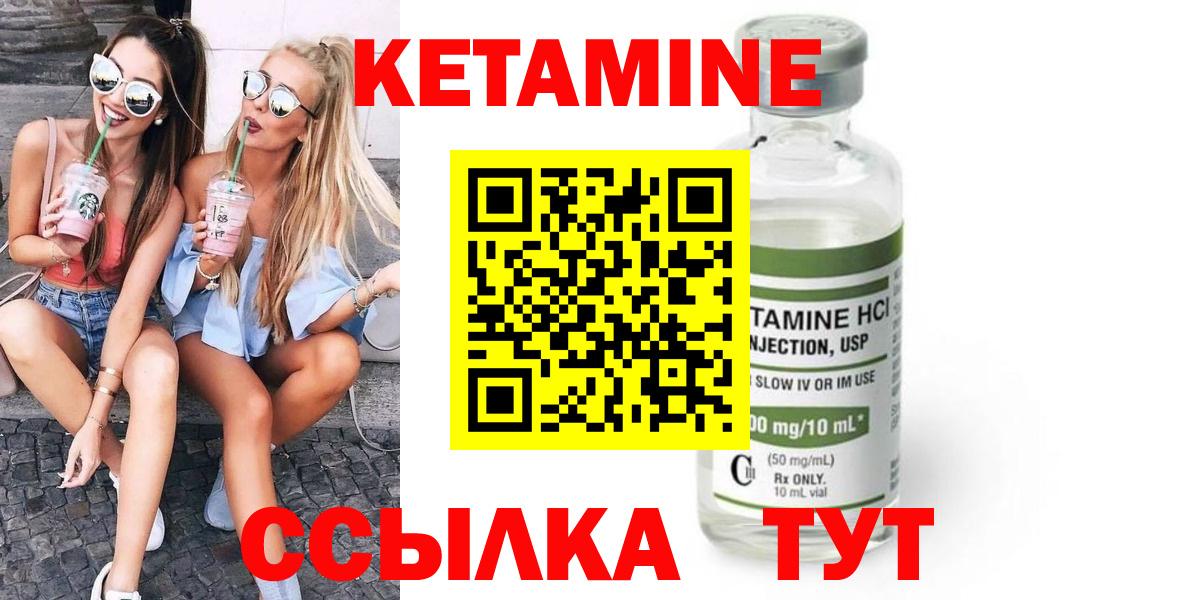 КЕТАМИН ketamine Кирово-Чепецк