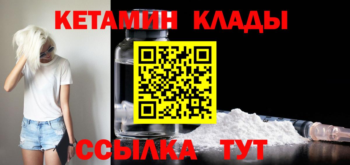 ссылка на мегу сайт  Кетамин VHQ  Вход с VPN  Кирово-Чепецк 
