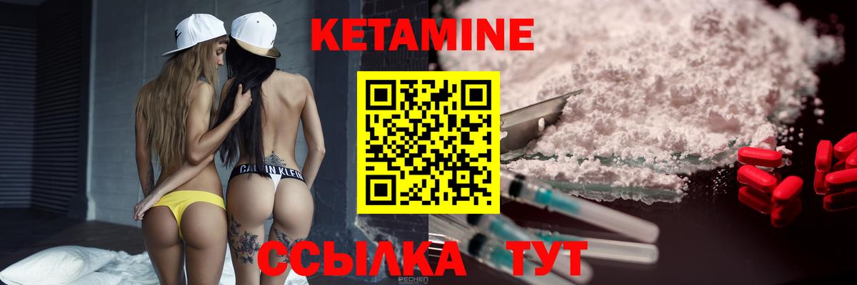 КЕТАМИН VHQ  КЕТАМИН ketamine  Кирово-Чепецк 