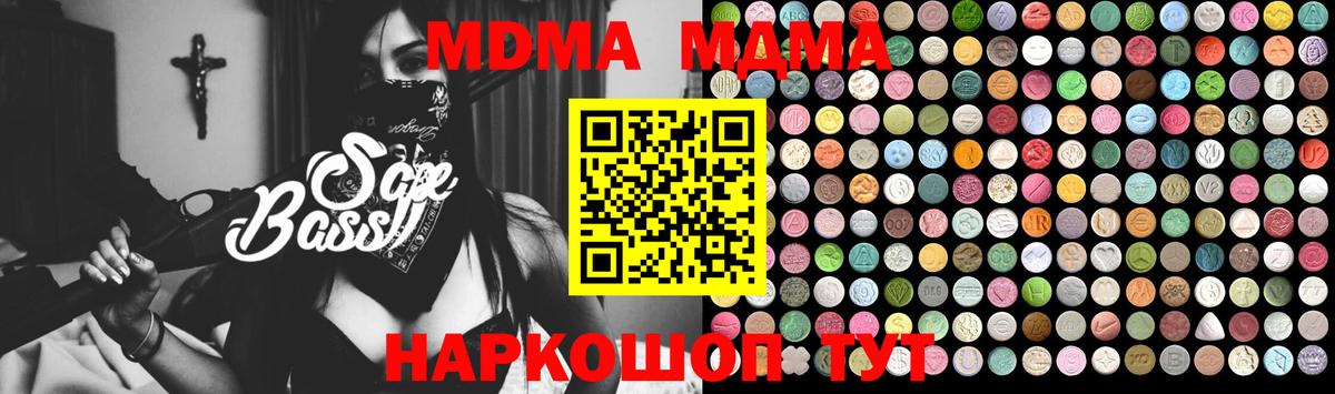 Кирово-Чепецк  MDMA Molly  Вход с VPN 
