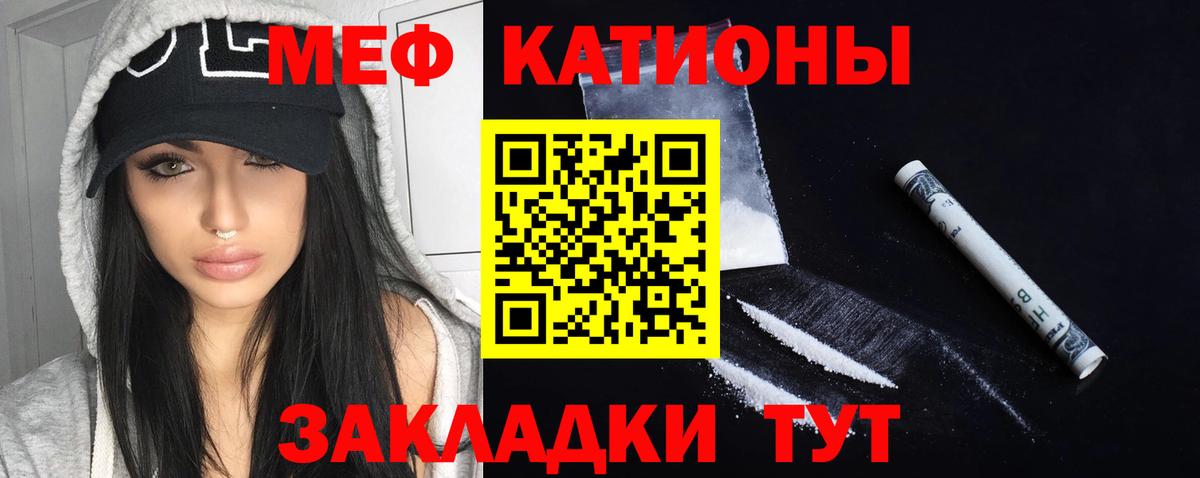 Мефедрон кристаллы  Меф  Вход с VPN  Кирово-Чепецк  МЯУ-МЯУ 4 MMC 