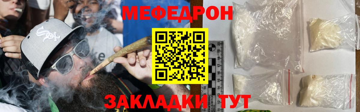 Меф мяу мяу Кирово-Чепецк