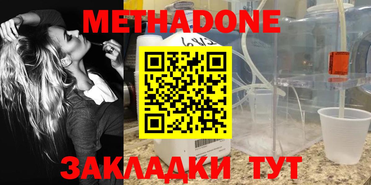OMG ссылка  Вход с VPN  Метадон VHQ  Кирово-Чепецк  МЕТАДОН VHQ 