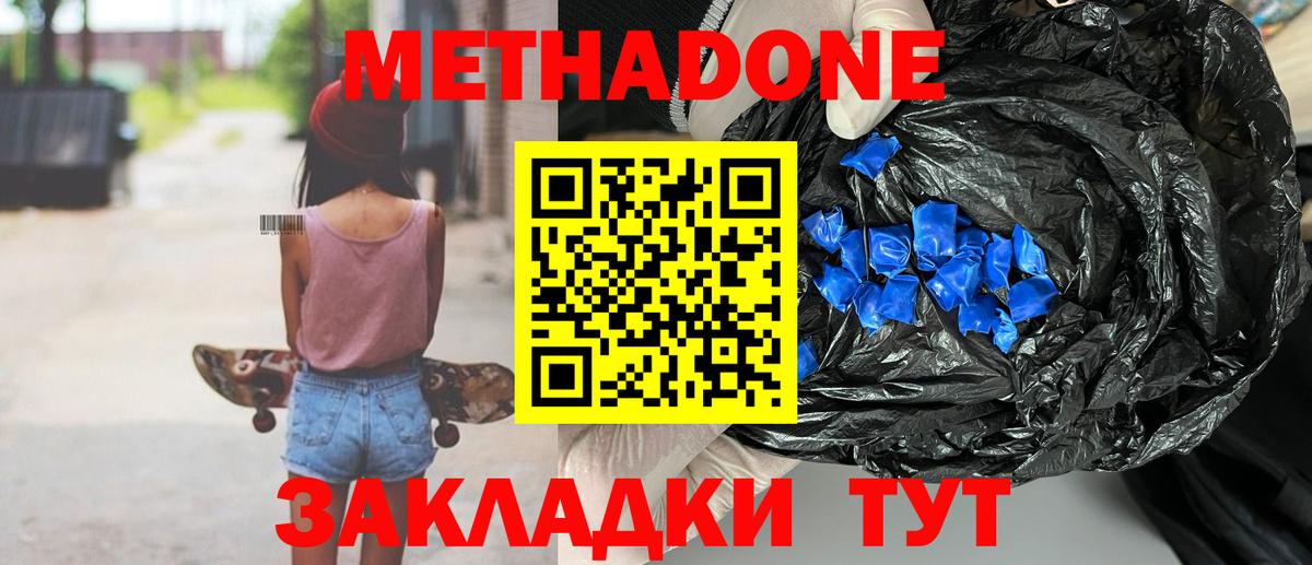 МЕТАДОН VHQ Кирово-Чепецк