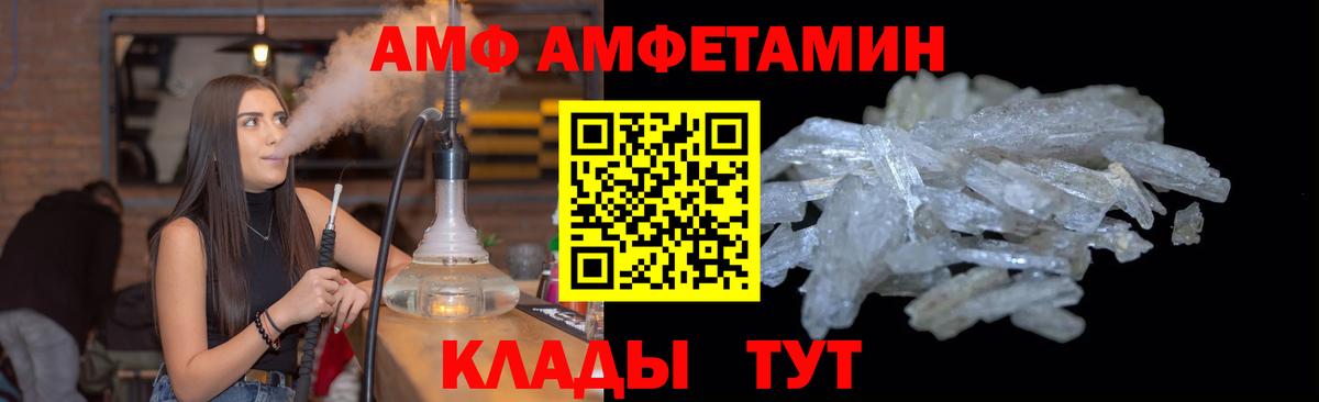МЕТАМФЕТАМИН кристалл Кирово-Чепецк