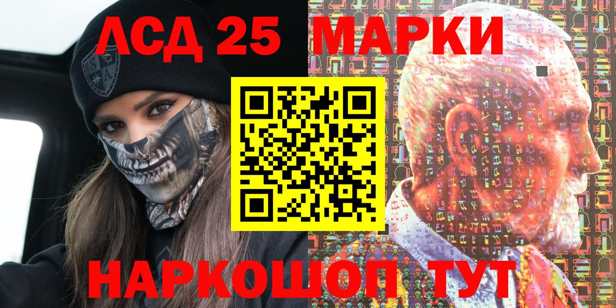 Кирово-Чепецк  Марки NBOMe 1,8мг  Вход с VPN 