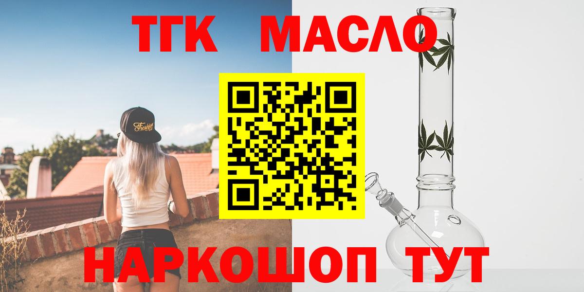 ТГК Wax Кирово-Чепецк