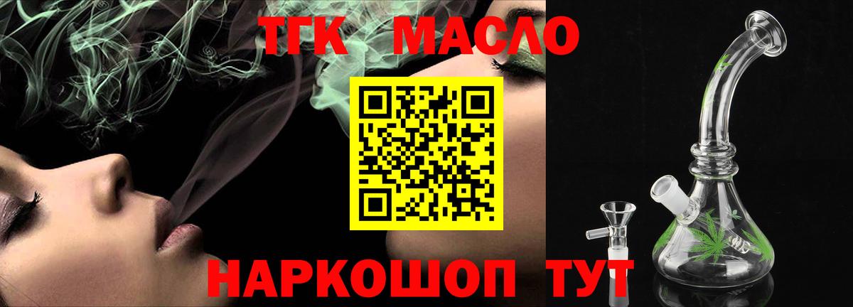 Кирово-Чепецк  Дистиллят ТГК гашишное масло  Вход с VPN 
