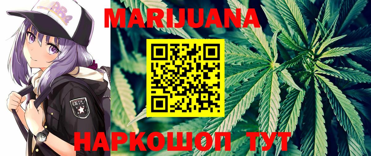 Каннабис THC 21%  Бошки марихуана индика  Кирово-Чепецк  Вход с VPN  Каннабис семена 