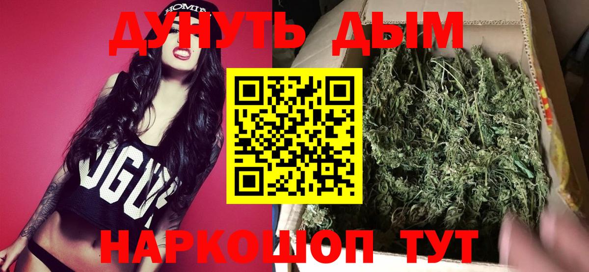 Канабис SATIVA & INDICA Кирово-Чепецк